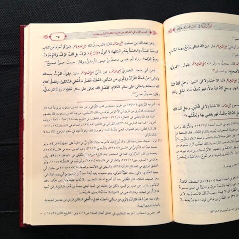 Et Tibyan fi Adabi Hameletil Kur'an (Nevevi - İmam Ebu Zekeriyya Yahya ibn Şeref - الامام النووي)  - التبيان في آداب حملة القرآن