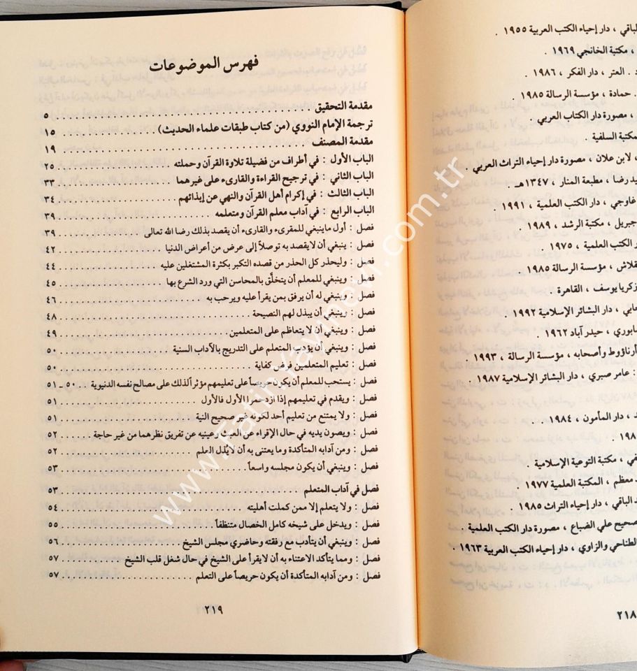 Et Tibyan fi Adabi Hameletil Kur'an (Nevevi - İmam Ebu Zekeriyya Yahya ibn Şeref - الامام النووي)  - التبيان في آداب حملة القرآن