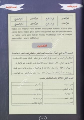 Eteallemül-Arabiyye birinci cilt أتعلم العربية الجزء الأول