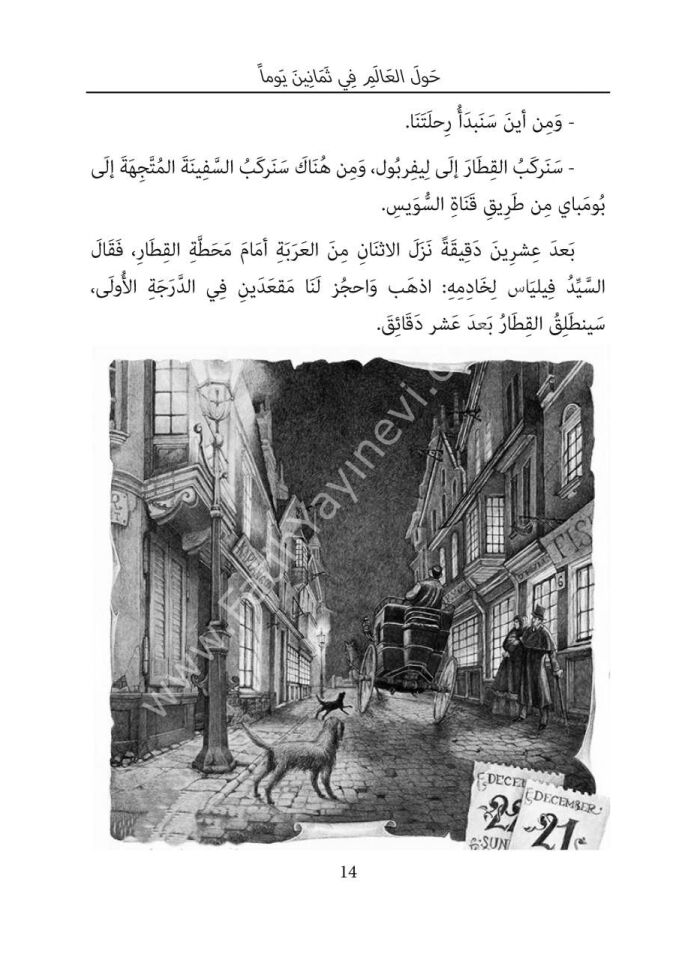 80 Günde Devri Alem - Arapça Roman