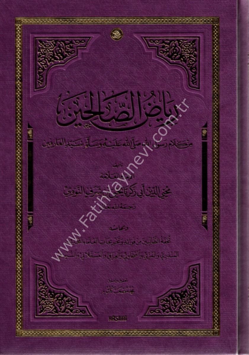 Riyazus Salihin min Kelami Resulillah Seyyidil Arifin رياض الصالحين