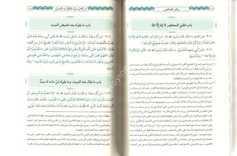Riyazus Salihin min Kelami Resulillah Seyyidil Arifin رياض الصالحين