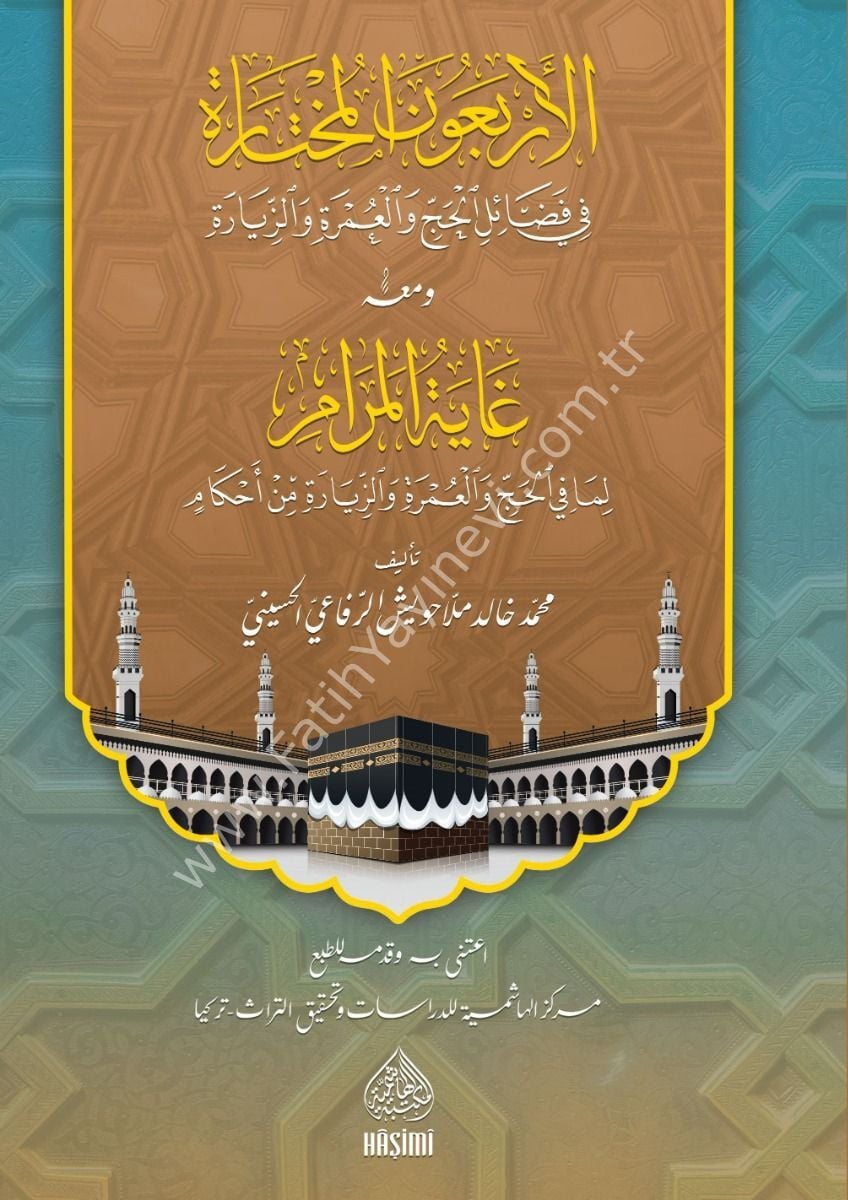 el-Erbaun el-Muhtare fi Fezailil-Hacc vel-Umre vez Ziyare ve Meahu Gayetul-Meram lima fil-Hacc vel-Umre vez Ziyare min Ahkam الأربعون المختارة في فضائل الحج والعمرة والزيارة ومعه غاية المرام لما في الحج والعمرة والزيارة من أحكام