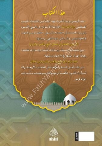el-Erbaun el-Muhtare fi Fezailil-Hacc vel-Umre vez Ziyare ve Meahu Gayetul-Meram lima fil-Hacc vel-Umre vez Ziyare min Ahkam الأربعون المختارة في فضائل الحج والعمرة والزيارة ومعه غاية المرام لما في الحج والعمرة والزيارة من أحكام