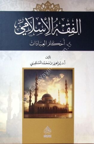 Elfihkul islamiyyi ahkamul ibadaat الفقه الإسلامي أحكام العبادات