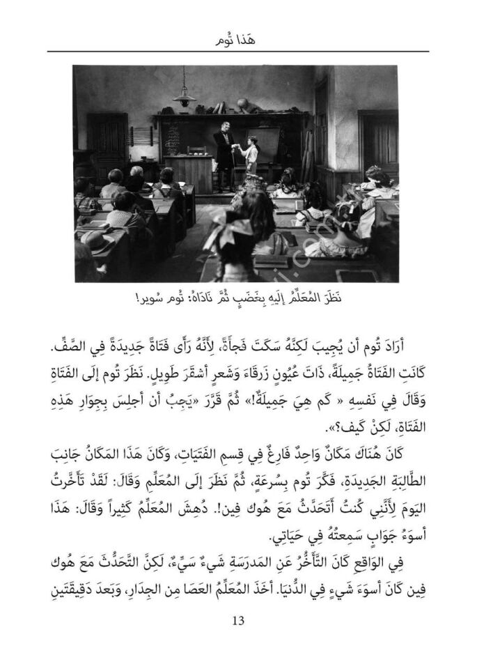 Tom Sawyer'in Maceraları - Arapça Roman