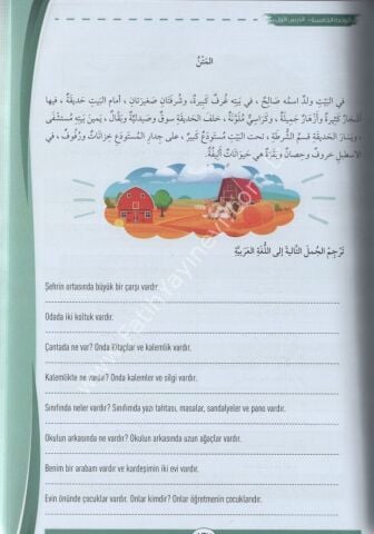 Kitabü'l-Muhadese birinci cilt / Halidi maarif كتاب المحادثة الكتاب الأول القواعد والمحادثات معا