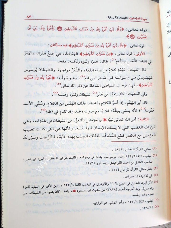 El Cami Li Ahkamil Kuran - Lüks Baskı Kurtubi Tefsiri - 24 Cilt - الجامع لأحكام القرآن 1/24 - القرطبي