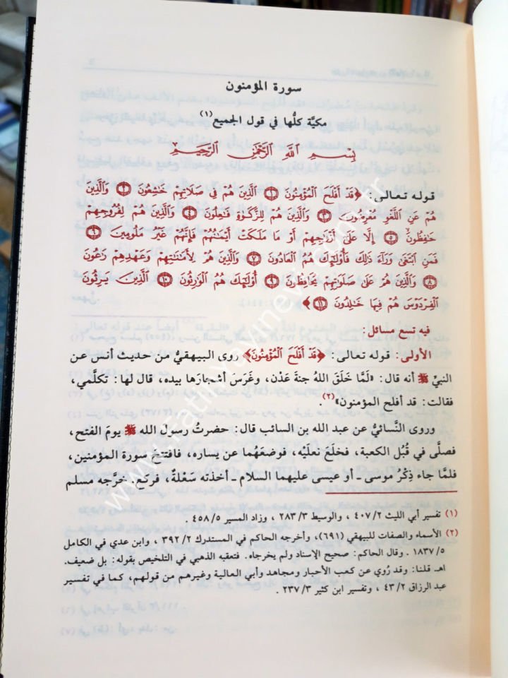 El Cami Li Ahkamil Kuran - Lüks Baskı Kurtubi Tefsiri - 24 Cilt - الجامع لأحكام القرآن 1/24 - القرطبي