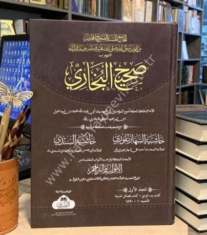 SAHİH'UL BUHARİ - Seharenfuri ve Sindi Haşiyeleriyle birlikte Pakistan Baskısı - (4 Cilt Büyük boy) - (٤ مجلدات - حجم كبير)  صحيح البخاري مع حاشية السهارنفوري والسندي
