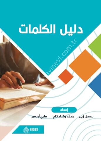 Delilü'l-Kelimat / Halidi maarif دليل الكلمات