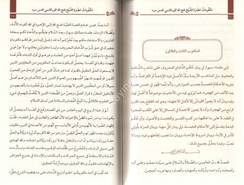 MEKTUBATI ŞEYH FETHULLAH SİYER KİTABI مكتوبات حضرة الشيخ فتح الله الورقساني العمري الشافعي النقشبندي