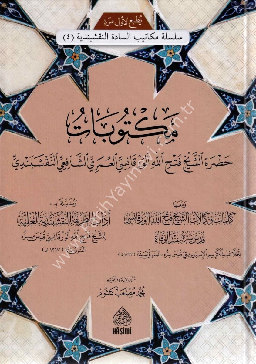 MEKTUBATI ŞEYH FETHULLAH SİYER KİTABI مكتوبات حضرة الشيخ فتح الله الورقساني العمري الشافعي النقشبندي