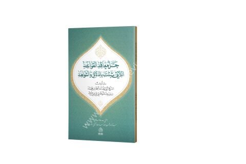 HALLUL MEAKID EL KAVAİD حلّ المعاقد/ النحو