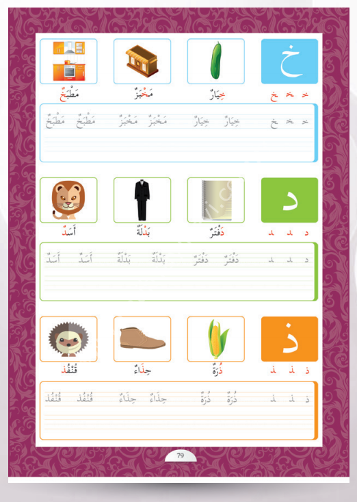 Arapça Yazı Defteri