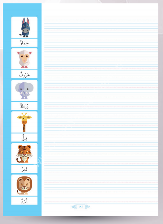 Arapça Yazı Defteri