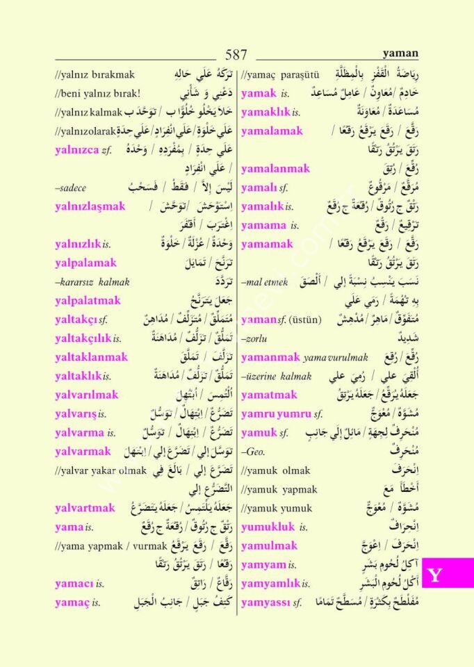 Arapça/Türkçe - Türkçe/Arapça Sözlük