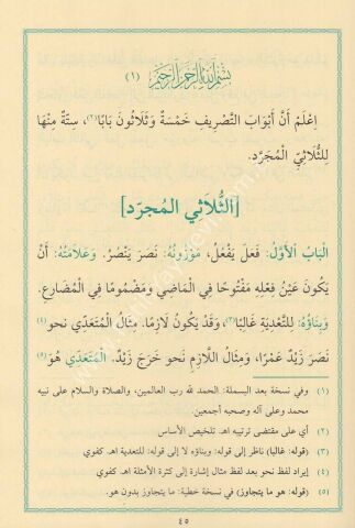 SARF KİTABI - KİTABÜS SARF كتاب الصرف-كتاب الامثلة