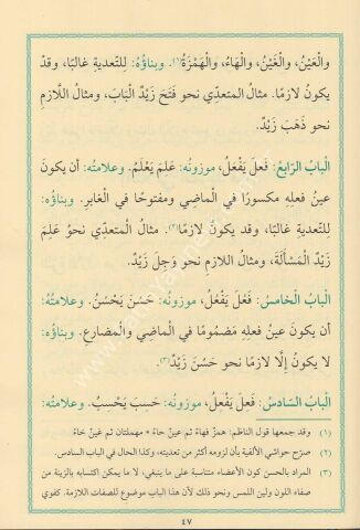 SARF KİTABI - KİTABÜS SARF كتاب الصرف-كتاب الامثلة