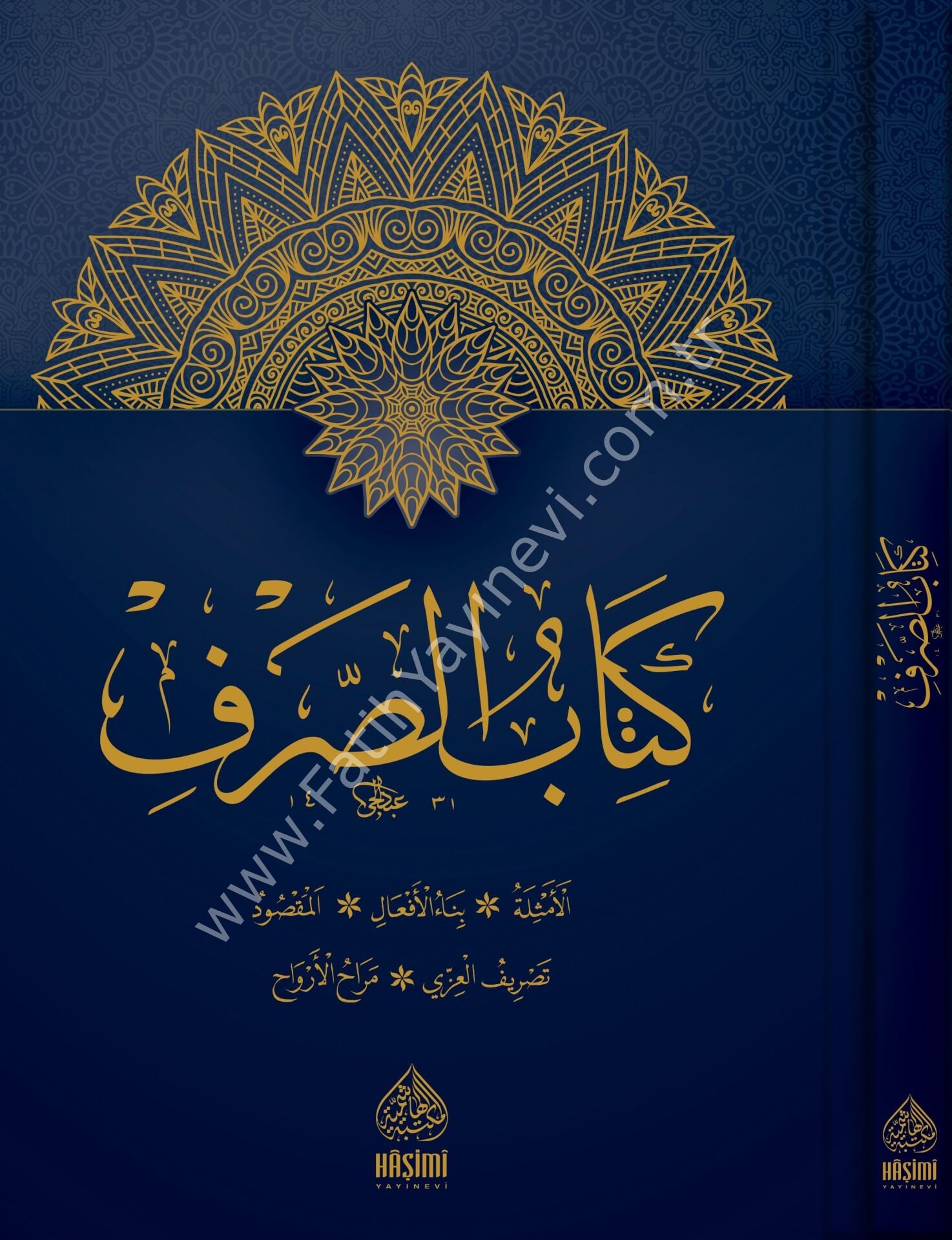 SARF KİTABI - KİTABÜS SARF كتاب الصرف-كتاب الامثلة