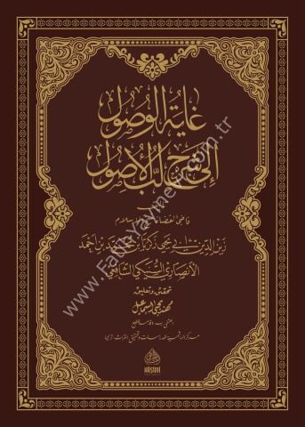 GAYETUL VUSUL İLA ŞERHİ LÜBBİL USÜL غاية الوصول إلى شرح لب الأصول