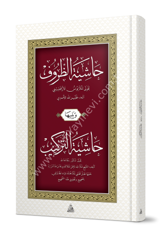 HAŞİYETÜZ ZURUF VE HAŞİYETÜT TERKİB حاشية الظروف ويليها (حاشية التركيب)