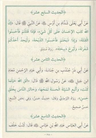 EL ERBAUN EN NEVEVİYYE - CEP الأربعون النووية