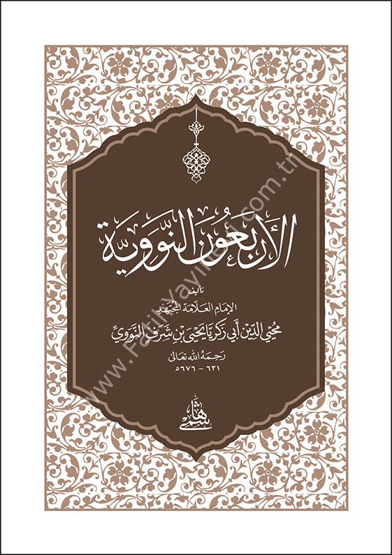 EL ERBAUN EN NEVEVİYYE - CEP الأربعون النووية