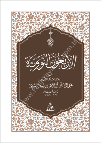 EL ERBAUN EN NEVEVİYYE - CEP الأربعون النووية
