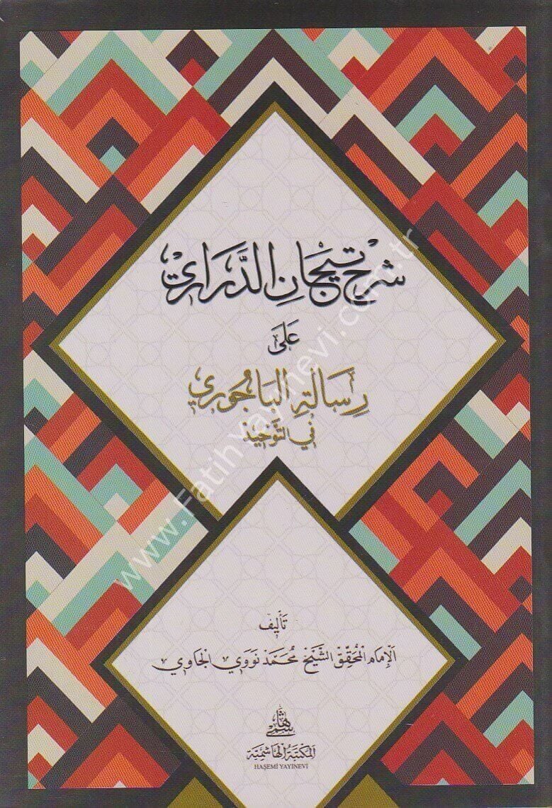 Ticânü’d Derâri alâ Risâleti’l Bâcûrî - HAFIZ BOY شرح تيجان الدراري على رسالة الباجوري في التوحيد