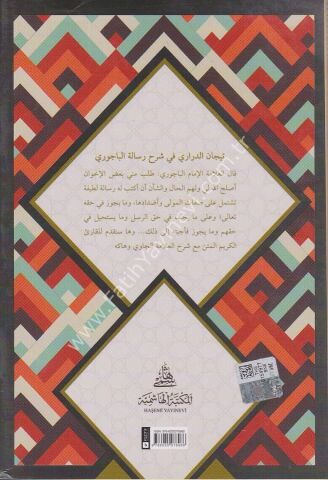 Ticânü’d Derâri alâ Risâleti’l Bâcûrî - HAFIZ BOY شرح تيجان الدراري على رسالة الباجوري في التوحيد