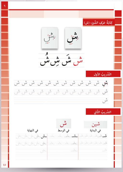Kitabe ve İmla 1.-2.Cilt