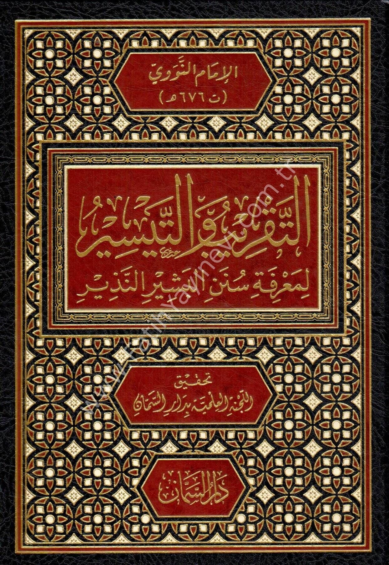 Et-Takrib vet-Teysir li-Marifeti Sünenil-Beşirin-Nezir - التقريب والتيسير لمعرفة سنن البشير النذير