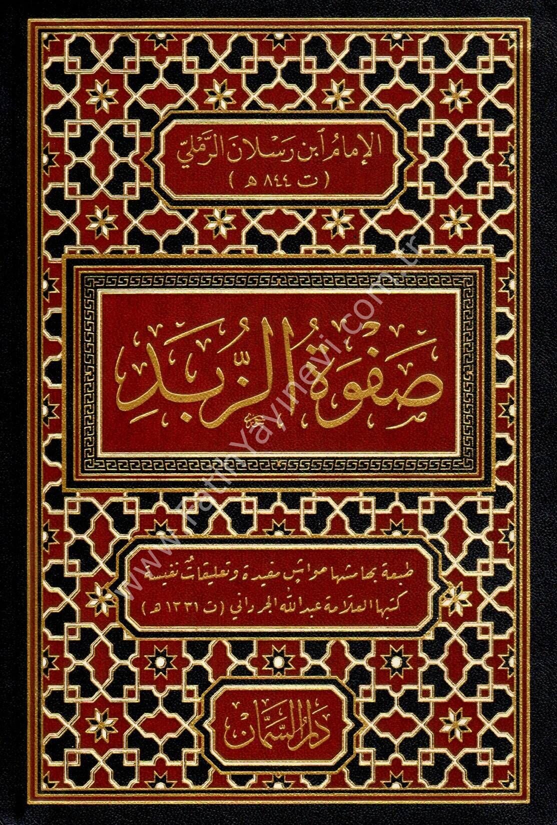 Safvetüz-Zübed - صفوة الزبد