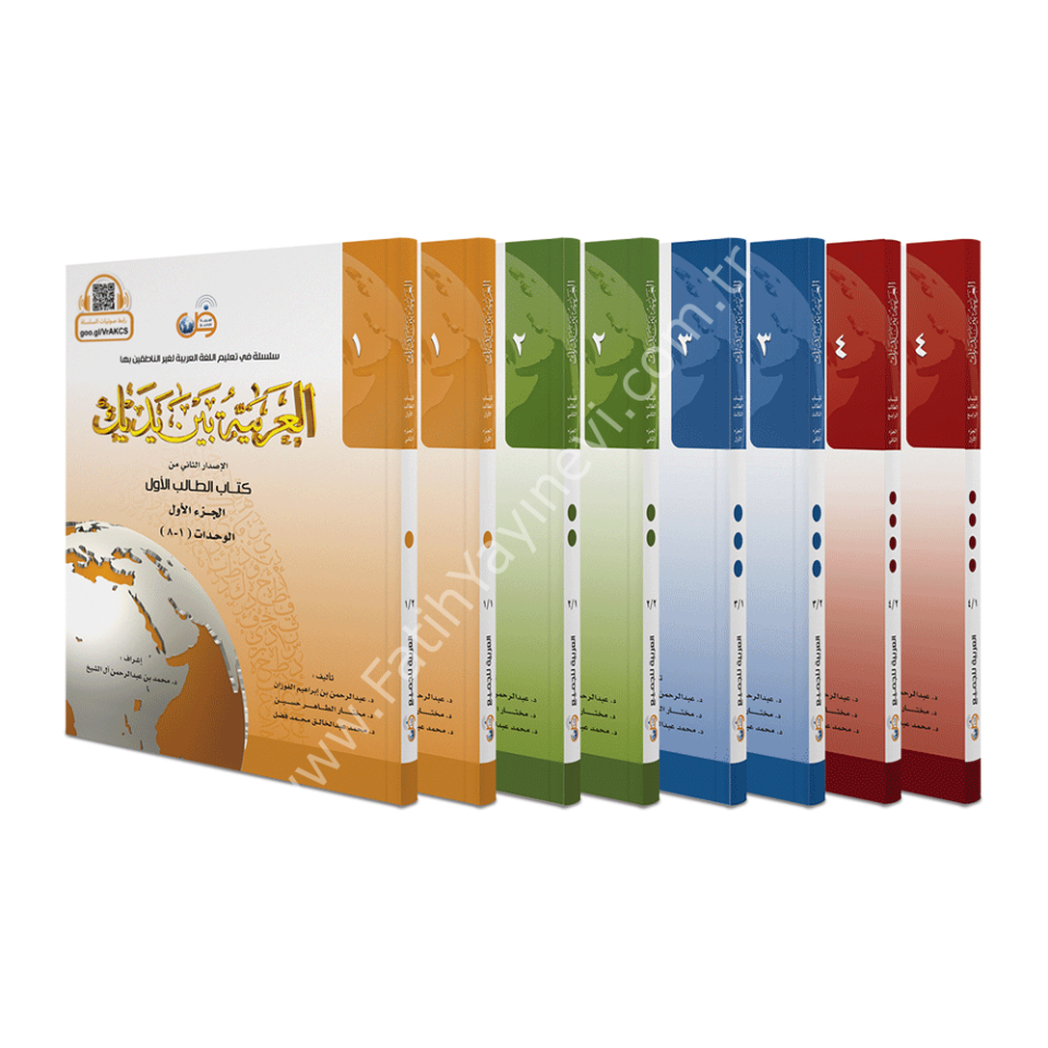 El Arabiyyetü Beyne Yedeyk Takım 4 Cilt (8 Kitap)