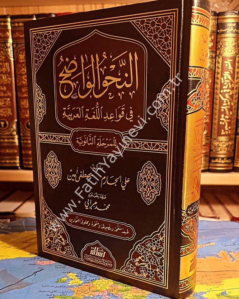 النحو الواضح الثانوي - الثانوية 1/3 - مجلد واحد (مع حل التمارين) - En-Nahvül-Vadıh fi Kavaidil-Lugatil-Arabiyye (Alıştırma Çözümleriyle)
