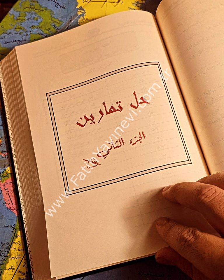النحو الواضح الثانوي - الثانوية 1/3 - مجلد واحد (مع حل التمارين) - En-Nahvül-Vadıh fi Kavaidil-Lugatil-Arabiyye (Alıştırma Çözümleriyle)