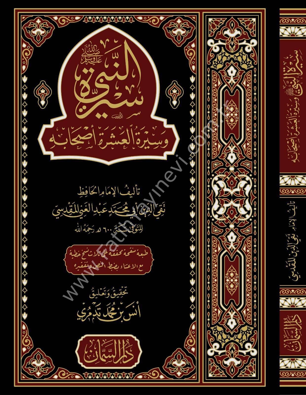 Siretün-Nebi (s.a.v.) ve siretül-aşere ashabihi - سيرة النبي صلى الله عليه وسلم وسيرة العشرة أصحابه