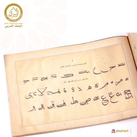 Hutut Osmaniyye الخطوط العثمانية