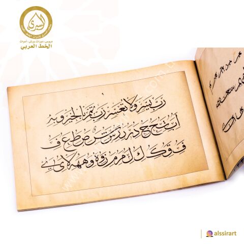 Hutut Osmaniyye الخطوط العثمانية