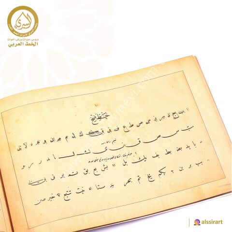Hutut Osmaniyye الخطوط العثمانية