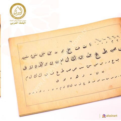 Hutut Osmaniyye الخطوط العثمانية