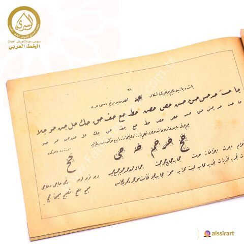 Hutut Osmaniyye الخطوط العثمانية