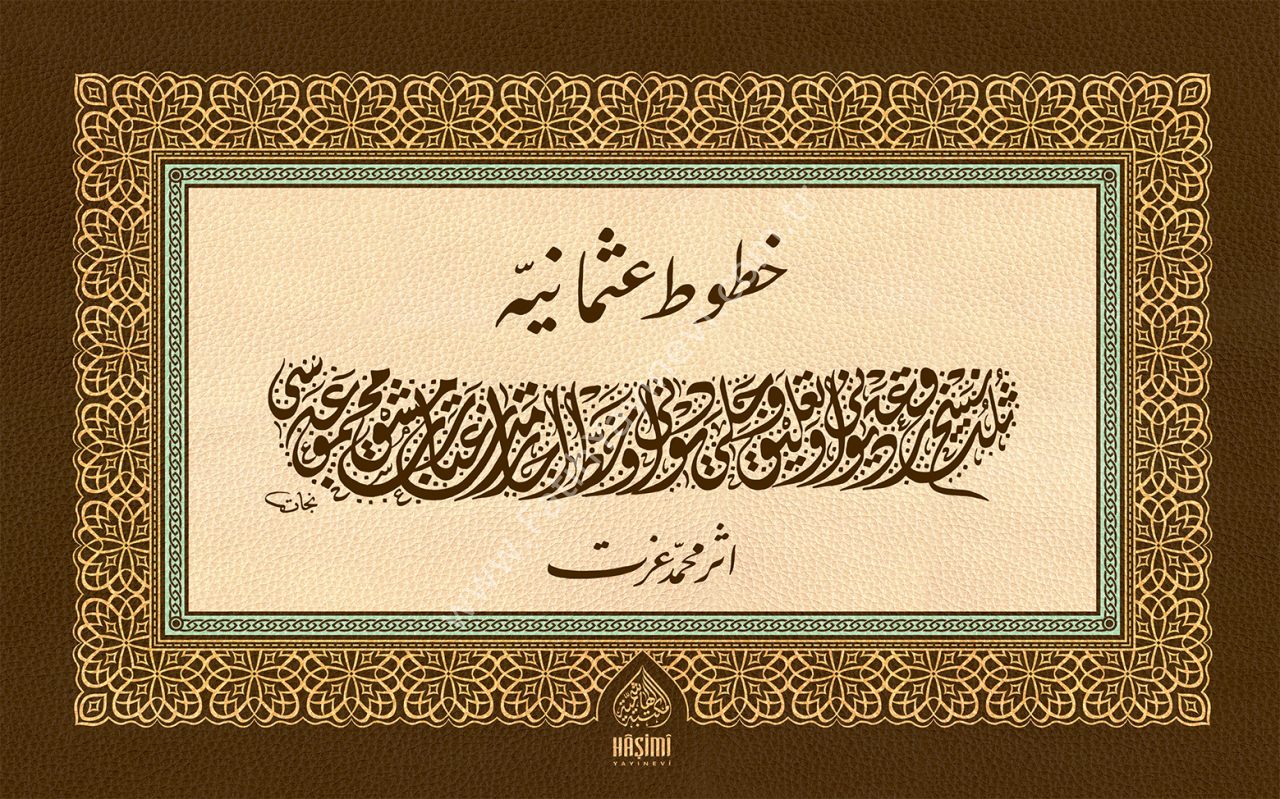 Hutut Osmaniyye الخطوط العثمانية
