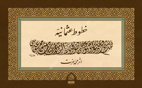 Hutut Osmaniyye الخطوط العثمانية