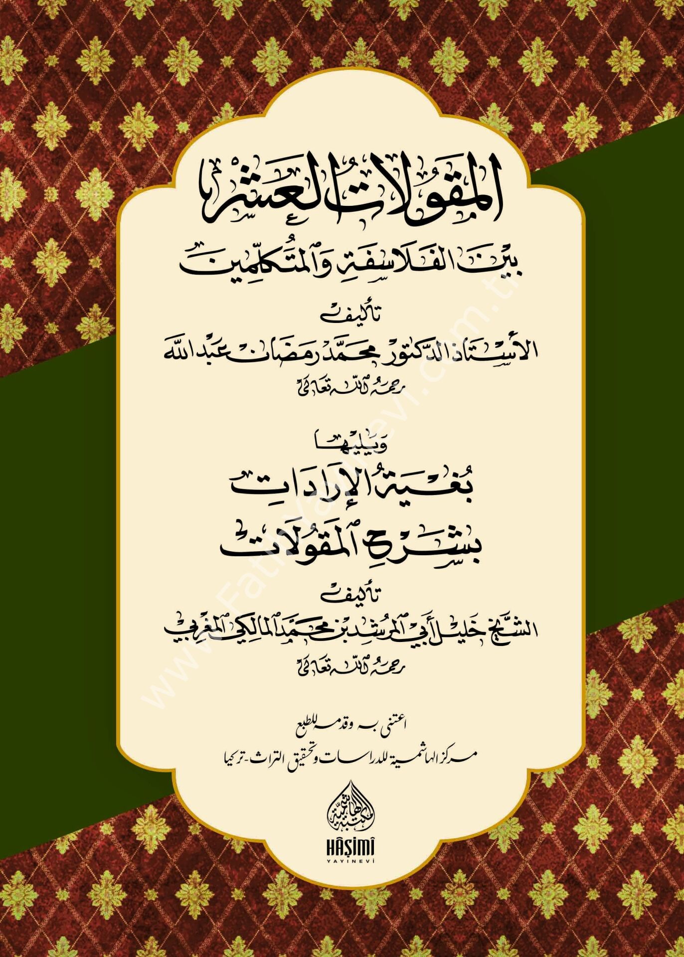 EL MAKULATİL AŞR المقولات العشر بين الفلاسفة والمتكلمين (شموا)