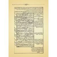 Halebî Sağîr Tercümesi