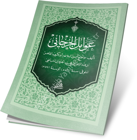 AVAMİLİ CÜRCANİ - CEP عوامل الجرجاني