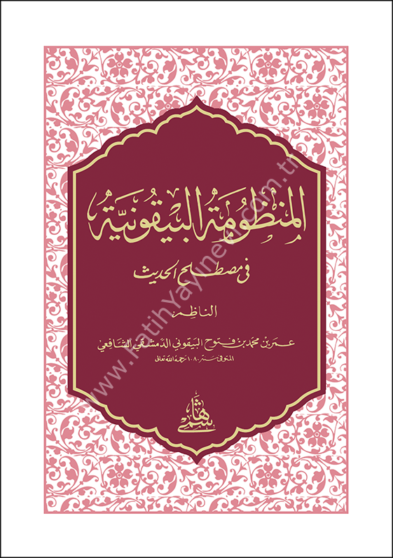 EL MENZUMETÜL BEYKUNNİYYE - CEP المنظومة البيقونية