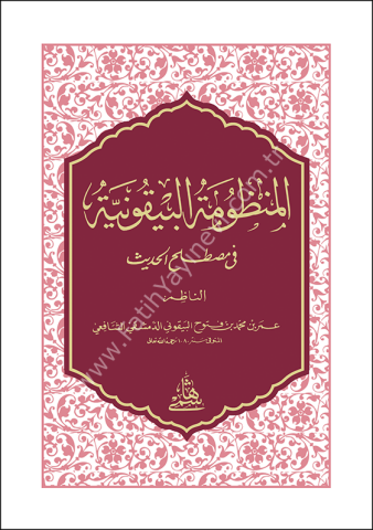 EL MENZUMETÜL BEYKUNNİYYE - CEP المنظومة البيقونية